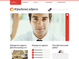 Юридична адреса у Деснянському районі
http://desnyanskomy.juraddress.com.ua