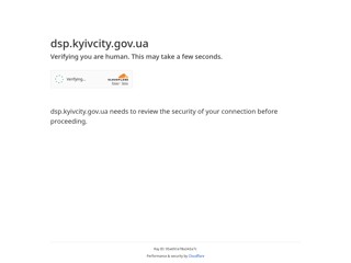 dsp
https://dsp.kyivcity.gov.ua/