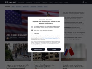 Украинский Портал
http://www.uaportal.com