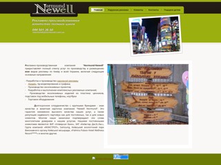 normund
http://www.normund.com.ua