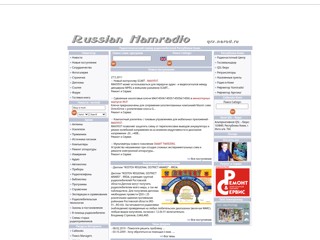 Free Russian hamradio said special for radiofanats from CIS
http://qrx.narod.ru