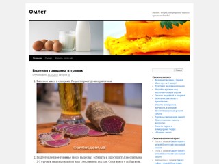 ОМЛЕТ
http://omlet.com.ua