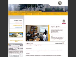 Центр Бережливого Производства. Тренинги. Курсы.
http://lean-center.infomir.kiev.ua/