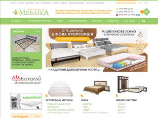 Мебліка - товари для сну
https://meblika.ua