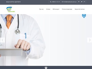 medicard.com.ua
http://medicard.com.ua