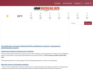 Роздільна ІНФОРМ
http://rozdilna.info