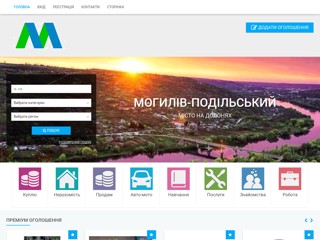 Доска объявлений Могилев-Подольский
http://doshka.mohyliv.com/