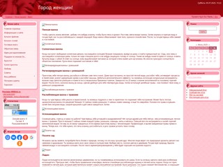 Женский сайт
http://womansu.at.ua/