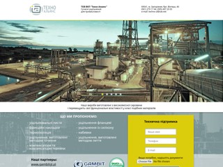 ООО ПКП “Техно Альянс”
http://techno-al.com.ua