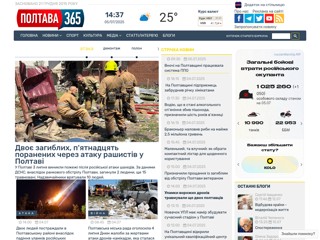 Полтава365
https://poltava365.com/