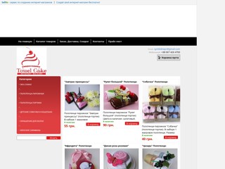 Эко-Сумки
http://bags.sells.com.ua