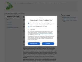Готовое домашние задание
https://vsedz.ru/