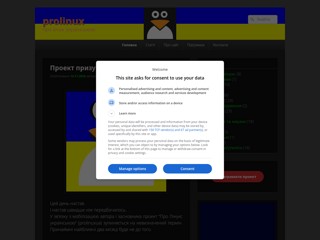 prolinux
http://prolinux.pp.ua