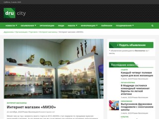 MIZO - модные украшения и аксессуары, оригинальные подарки
http://mizo.com.ua/