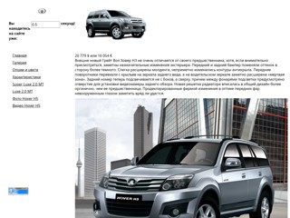 Ховер 3
http://greathoverh3.narod.ru/