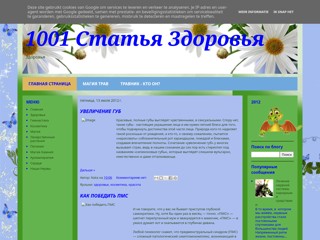 1001 Статья Здоровья
http://1001statya.blogspot.com/