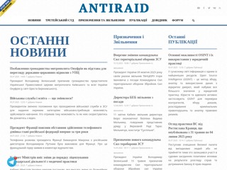 ANTIRAID.COM.UA - рейдерство в Украине
http://antiraid.com.ua/