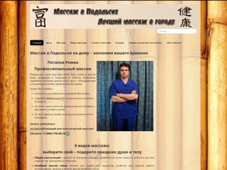 pmassage
https://pmassage.ru/