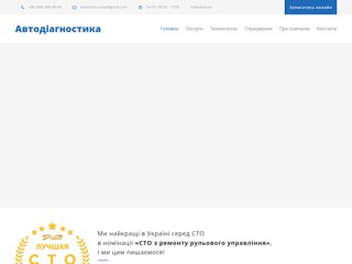 Автодиагностика в Сумах
http://avtoservis.sumy.ua