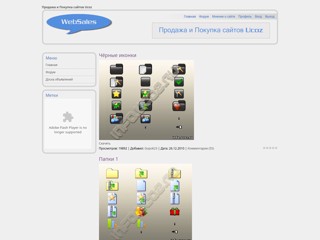 Websales:Продажа и Покупка сайтов ucoz,фриланс работа.
http://websales.3dn.ru/