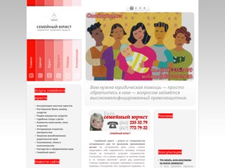 Семейный юрист
http://semyeinyi-yurist.kiev.ua
