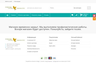 Forever Living Products
http://to-ukraine.com