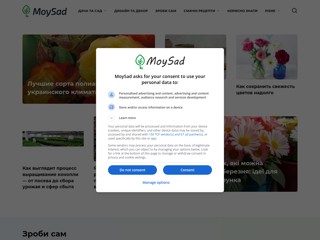 Всеукраинский сайт садоводов - ландшафтный дизайн, растения, сад, энциклопедия растений, посадки.
http://www.moysad.com.ua