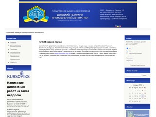 dtpa
http://dtpa.dn.ua/