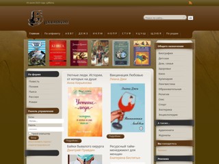 Букинист
https://bukinist.org