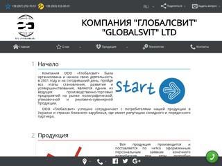 ГлобалСвит
https://globalsvit.com.ua