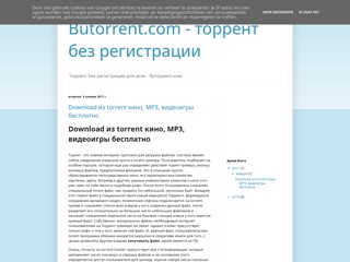 торренты без регистрации
http://torrenti-bez-registracii.blogspot.com/