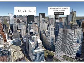 Юридический адрес в Киеве
http://forma.in.ua