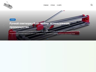 instrument
http://plitkorez.sells.com.ua