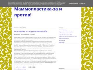 mamaplastika
http://mammoplastice.blogspot.com/2011/08/blog-post_9423.html