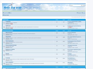 Форум федерации дельтапланерного спорта Украины
http://nebo-forum.kiev.ua/