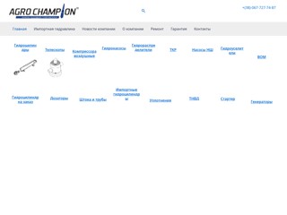 agrochampion
http://www.agrochampion.com.ua