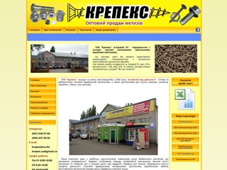 krepex
http://www.krepex.dp.ua/