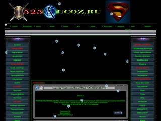 525
http://525.ucoz.ru/