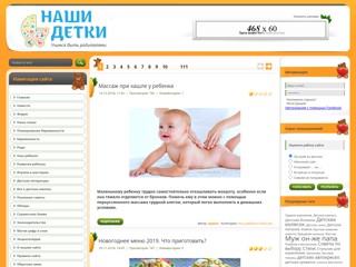 "Наши детки"- учимся быть родителями!
http://detky.in.ua