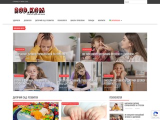 Родительский комитет
http://rodkom.org.ua/