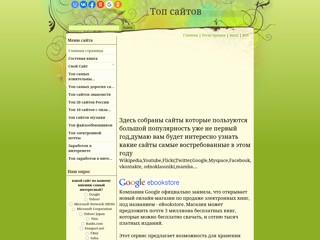 topsajt
http://topsajt.ucoz.net/