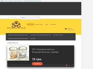 Материалы для наращивания
http://material.sells.com.ua