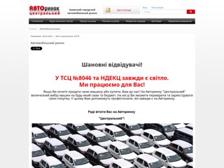 avtobazar
http://www.avtobazar.kiev.ua/