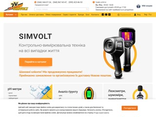 simvolt
https://simvolt.ua/