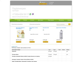 l-parfum
http://www.l-parfum.ru/