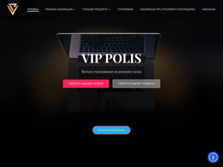 VIP Polis Страхування
https://polis.vip