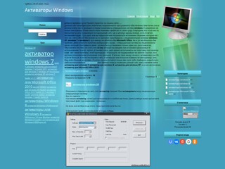 windows-activ
http://windows-activ.3dn.ru