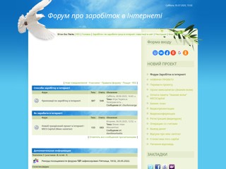Форум про заробіток в інтернеті.
http://money-ukraine.at.ua