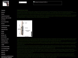 guntravmat
http://guntravmat.narod.ru/