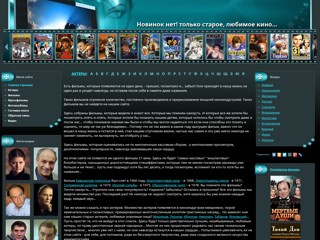 Советские фильмы
http://novinoknet.ucoz.ru/